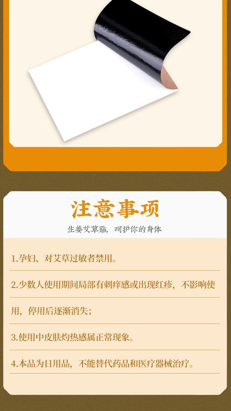 南京同仁堂 生薑貼文 12貼紙/盒 綠金家園系列 艾葉熱敷關節 持久熱灸
