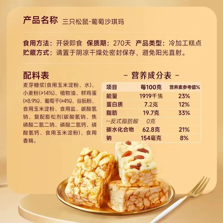 三匹のリス ミルクシャチマ 500g 3