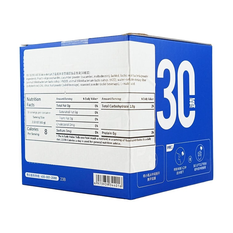 WONDERLAB万益蓝 B420益生菌粉小蓝瓶 进口高活菌200亿 30瓶装 挑战轻盈小蛮腰 曲线体重 局部管理 小基数减重 黄瓜味【嗨吃少腹担】 13