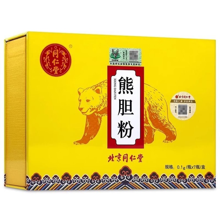 中国直送】北京同仁堂熊胆末0.1g*7本 - Yami