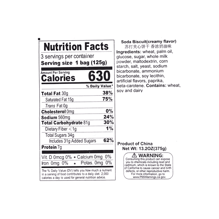 3+2ビスケットクリーム味3袋入375g 5