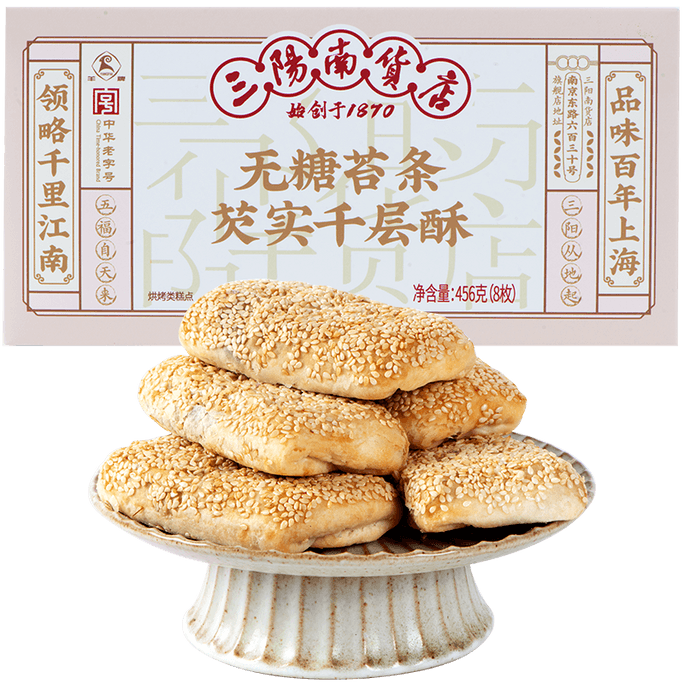 【中华老字号 中国直邮】 上海 三阳南货店 无糖苔条芡实千层酥 456克