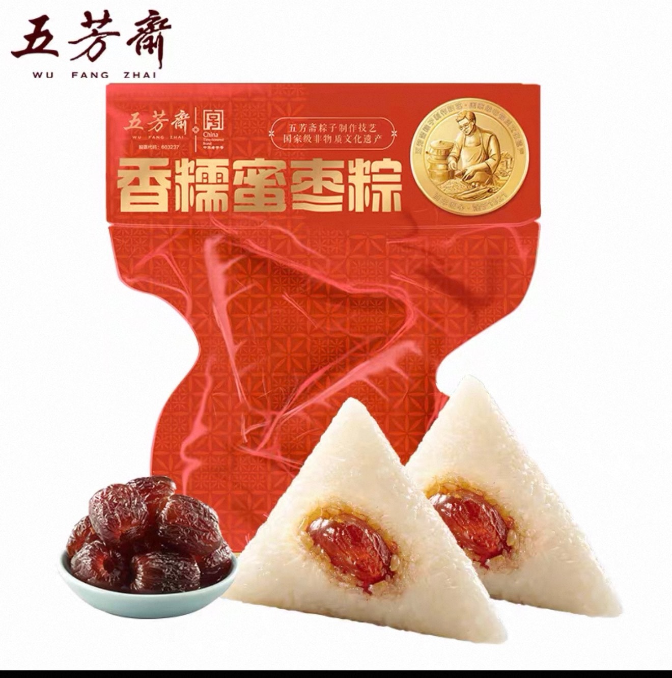  五芳齋 [直郵】香糯蜜棗粽100g*2只