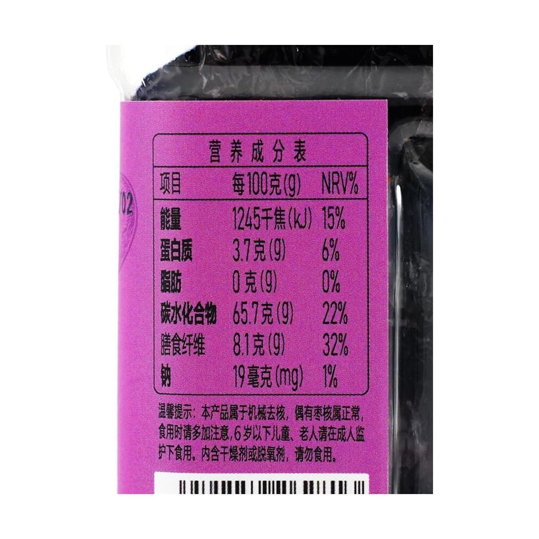 Purple Crystal Black Jujube, 7.05 oz 7