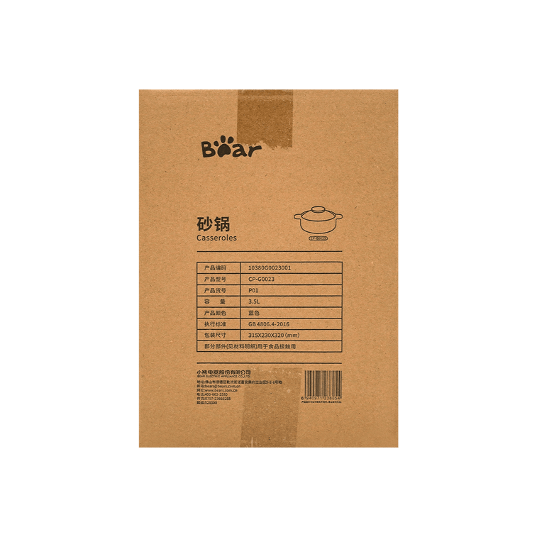 BEAR小熊 家用燃气灶宽口浅汤煲砂锅 陶瓷汤锅炖锅 焖煮炖多用砂煲 滋味煲 奶油蓝 3.5L CP-G0023-P01 14