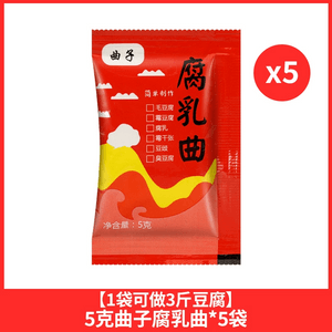 Fermented bean curd koji household fermentation powder 5g*5 bags