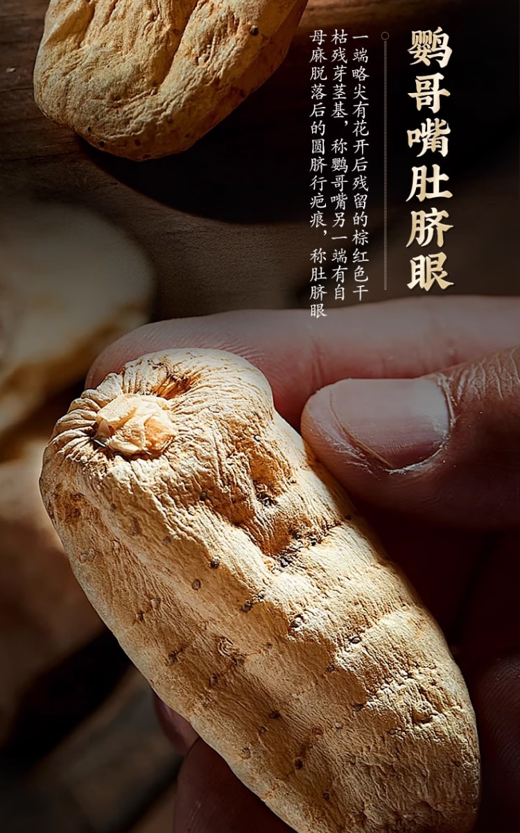 【中國直郵】 北京同仁堂 精選四川涼山老天麻片 50g