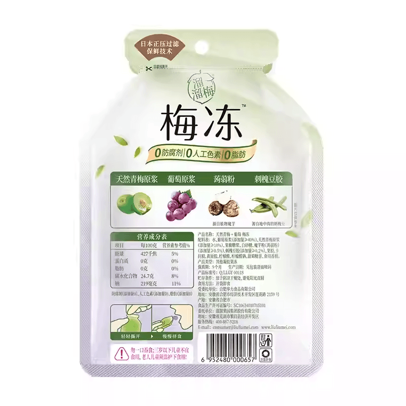  溜溜梅 青梅葡萄口味梅凍袋裝兒童零食水果口味擠食蒟蒻果凍小吃120g*1袋