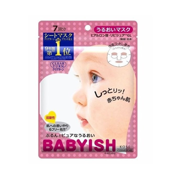 日本 KOSE 高丝 婴儿肌透明质酸高效保湿面膜 7sheets