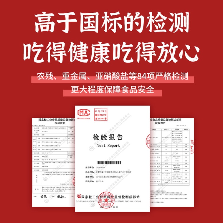 川娃子 【独立小袋包装 开袋即食】脆爽酸菜 老坛酸菜脆爽酸菜开味小菜下饭菜四川老坛酸菜酸辣好味  调味料 15g*20袋【四川老坛深度发酵 出门必备】 6