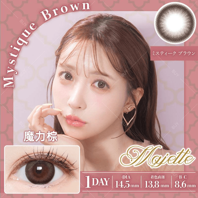 【日本美瞳/日本直郵】Majette 日拋美瞳 Mystique Brown 魔力棕「褐色系」10片裝 度數0(0)預定3-5天 DIA:14.5mm | BC:8.6mm