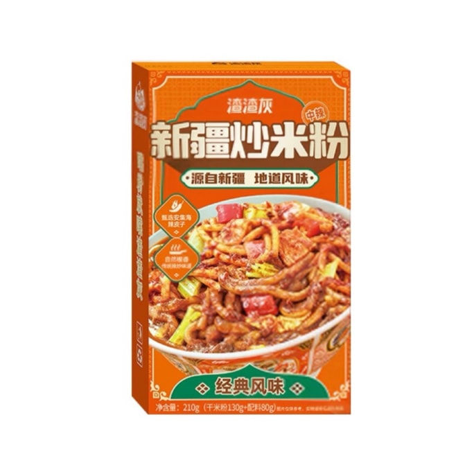 [Xinjiang local sauce] Authentic Xinjiang fried rice noodles 210g Classic flavor (medium spicy)