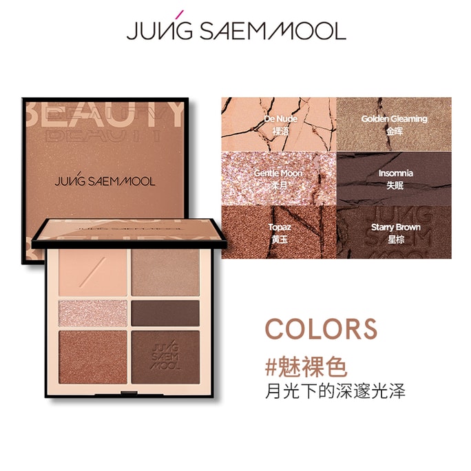 Artist Eye Palette 15g #02 Glam Nude