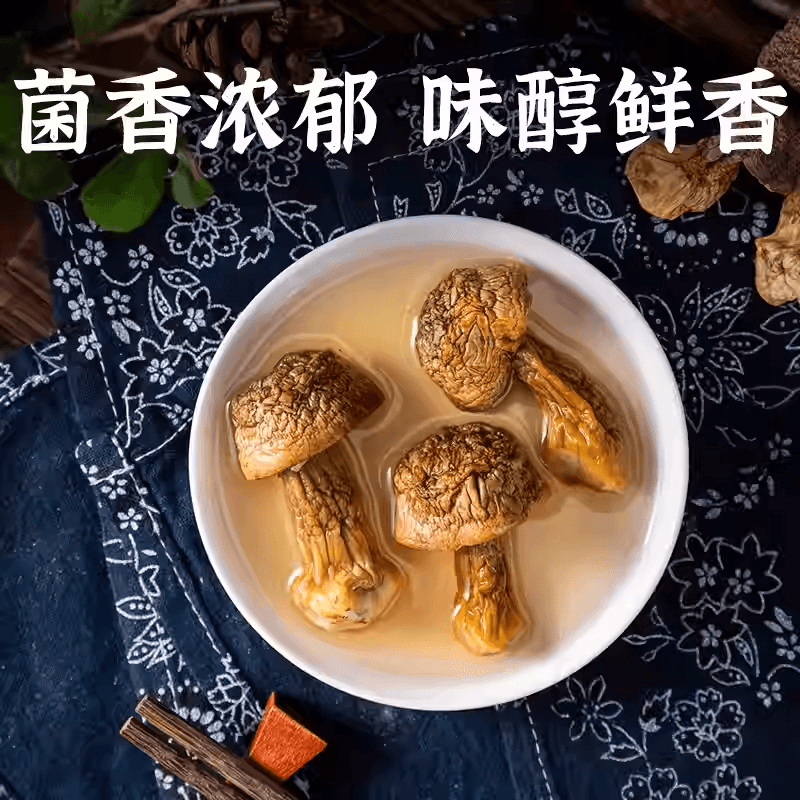 【中國直郵】 滇園 雲南姬松茸100g袋裝乾貨土特產菌菇山珍鮮香菌香食用煲湯