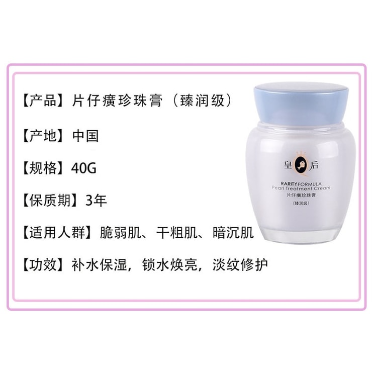 Queen's Pearl Cream Spot Lightening Moisturizing Cream 40g - Yami.com