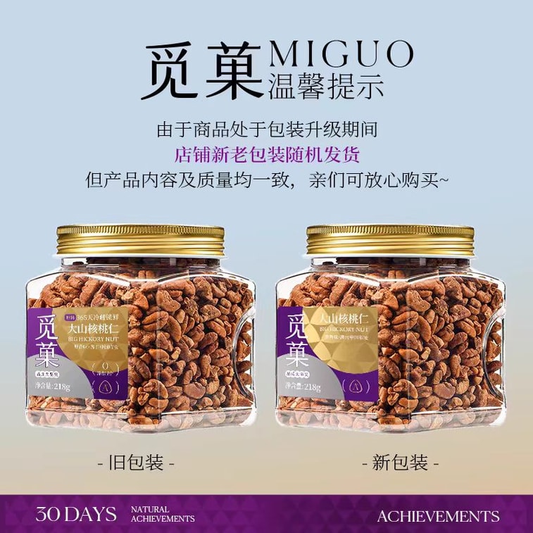 Walnut Meat 218g 6