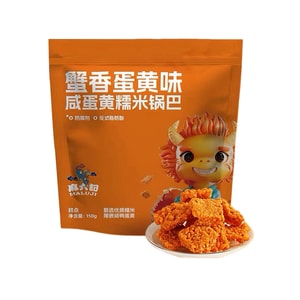 麻六记 咸蛋黄糯米锅巴 150g 蟹香蛋黄味 办公室休闲解馋零食