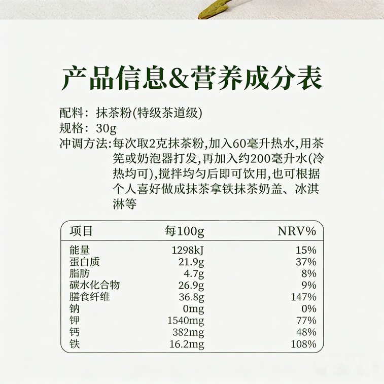 Isuzu Matcha Powder 1000 Mesh 30g Instant Drink Baking Milk Tea Shop Green Tea Powder Uji Matcha Latte 7