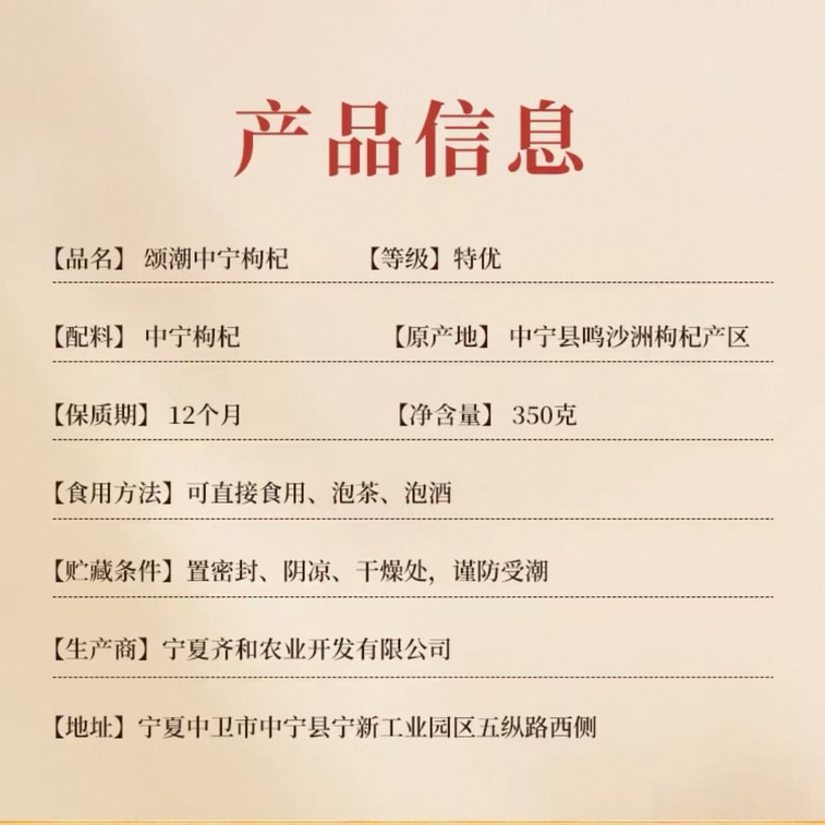 [중국 직송] 송차오 정통 닝샤 레드 구기자, 건조 구기자, 프리미엄 등급, 대형 과일, 지리적 표시 닝샤 구기자, 350g*1캔 3
