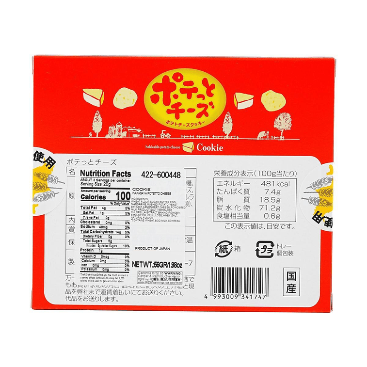 日本WAKASAYAHONPO 芝士黄油土豆饼干 曲奇 56g 4