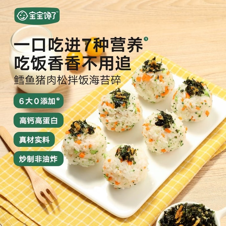 [중국 직송] 베이비 헝그리 대구 김밥 믹스 김 어린이용 무염 1세 유아식 40g/캔 3