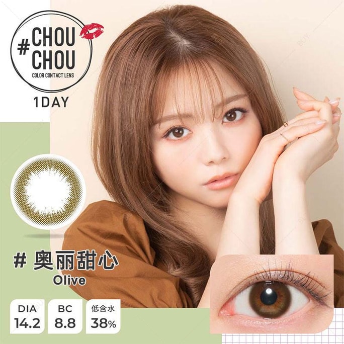 [일본 컬러 콘택트렌즈/일본 다이렉트 메일] ChouChou 데일리 일회용 컬러 콘택트렌즈 Olive Sweetheart "올리브 컬러" 10개입 처방전 -1.00 (100) 사전 주문 3~5일 DIA: 14.2mm | BC: 8.8mm