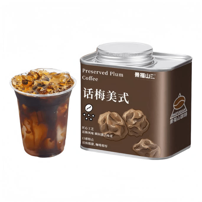 【中国直送】景福山梅ブラックコーヒー アイスアメリカーノ インスタントコーヒー 粉末 140g×1缶