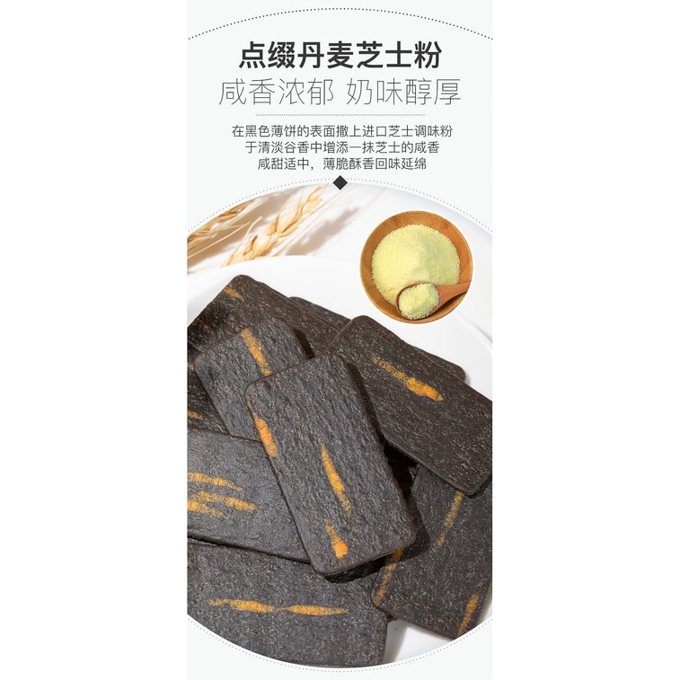 トレンドのあっさり塩味【ブラックゴールドチーズクリスプ】 8種の黒い素材、漆黒の毛、濃厚チーズ、サクサク、塩味で美味しい、濃厚ミルク風味 225g 5