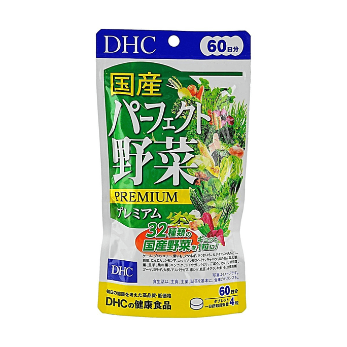DHCパーフェクトベジタブルプレミアム 60日分 240錠 32種類の野菜配合 バランスの取れた栄養