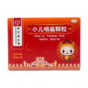 어린이 인후염 완화제, 10개