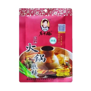 Lao Gan Ma Hot Pot Seasoning 160g [Fresh and fragrant, with a slightly spicy flavor.]