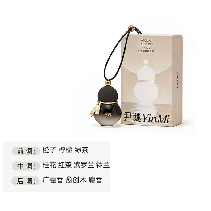 【中國直郵】 尹謎 車載葫蘆福祿平安香薰掛件高檔汽車專用車內裝飾品高級持久留香氛黑色款【桂花龍井】1 個