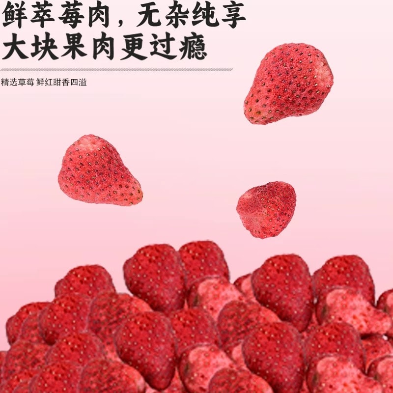【中国直邮】 健康其他 冻干草莓脆 20g*2袋草莓粒果脯水果干网红小吃儿童零食