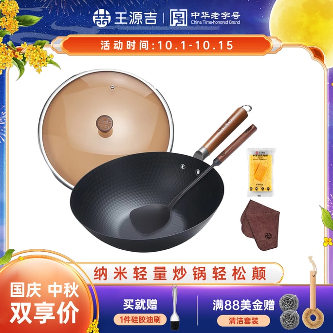 ⭐女士友好⭐【可无需开锅】王源吉 30cm 仅重1KG 轻量炒锅+铁铲 无涂层 轻松颠锅!不挑炉灶完全适用!