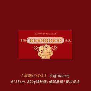 Year of the Horse Spring Festival Fun Red Envelope Hollow Red Envelope [Happiness Billion Dots] 2026 New Year of the Horse Red Envelope Red Envelope Red Envelope with Fun Cartoon Personality and Creat