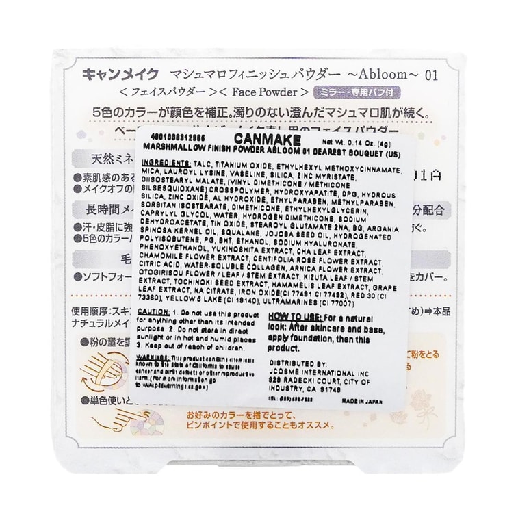 マシュマロフィニッシュパウダー、SPF19 / PA++、0.14オンス。#Abloom 01 @COSMEアワード受賞 14