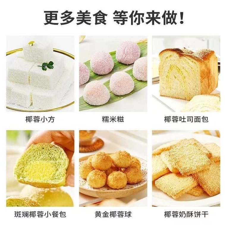 Senzhuang Agricultural Products Coconut Shreds Coconut Powder Coconut Milk 50g for Glutinous Rice Ball and Boticake, Suitable for Home Baking 6