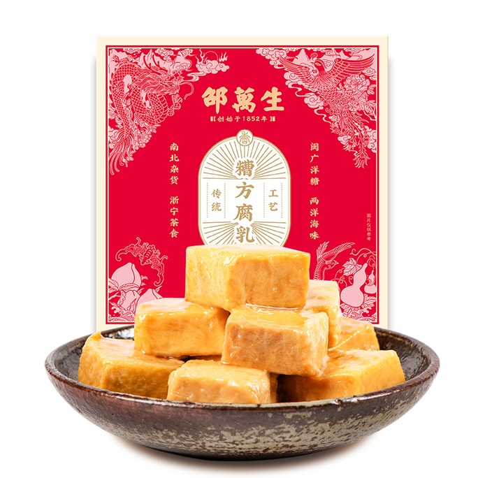 【中华老字号 中国直邮】 上海 邵万生 官方店 糟方腐乳 288克