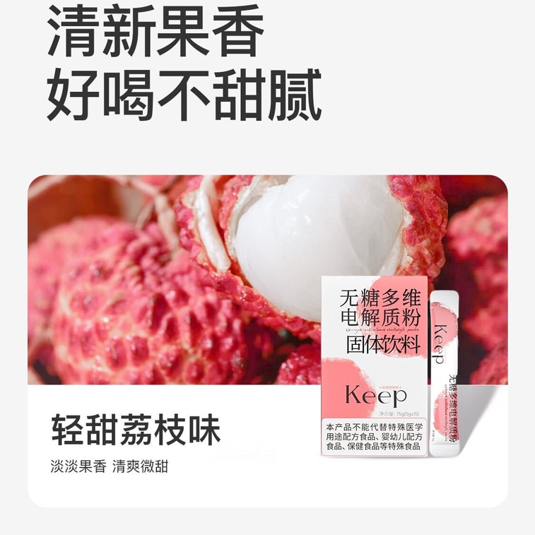 【中国からの直送】砂糖不使用マルチビタミン電解質パウダー固形飲料、ほのかに甘いライチ風味、爽やかでほんのり甘い、75g×3箱 9