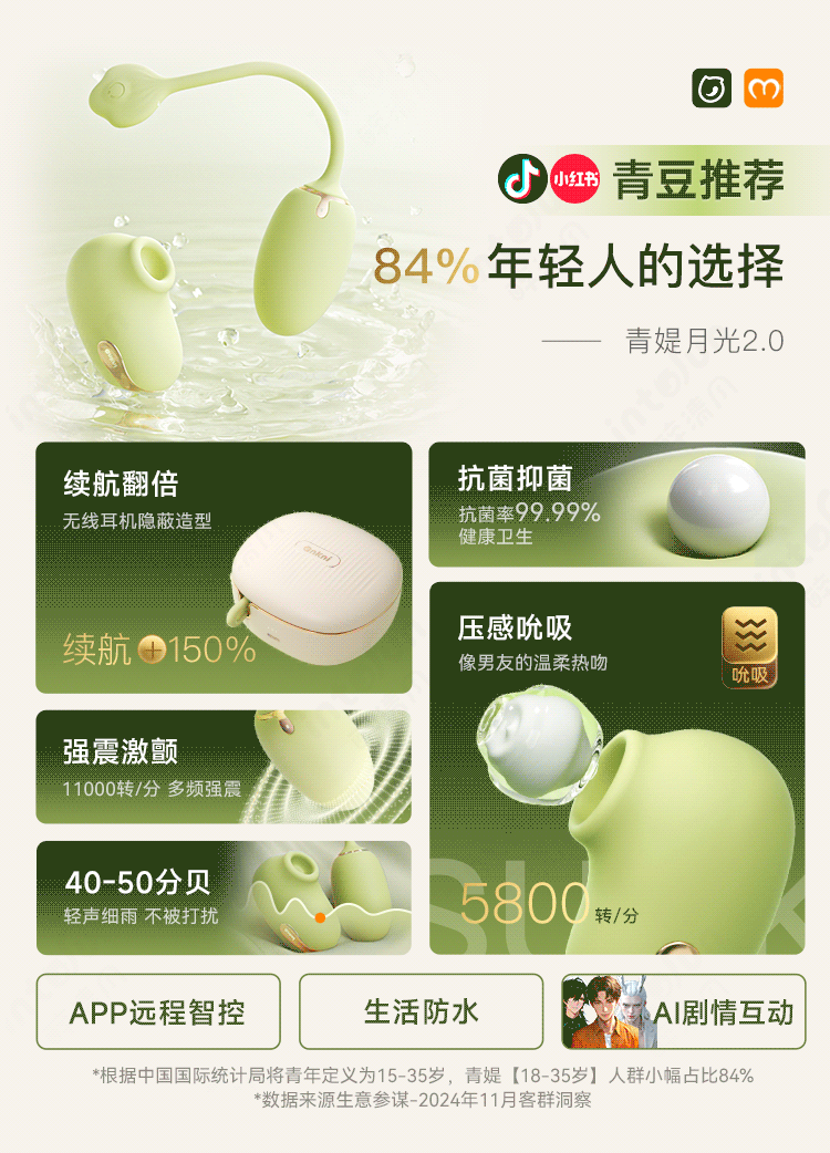 安可尼 青媞月光2.0 便携式按摩跳蛋 爆款二代 沉浸式互动 7处核心升级 压感裹吸 柔软抗菌材质 女性情趣健康用品 含收纳一套装