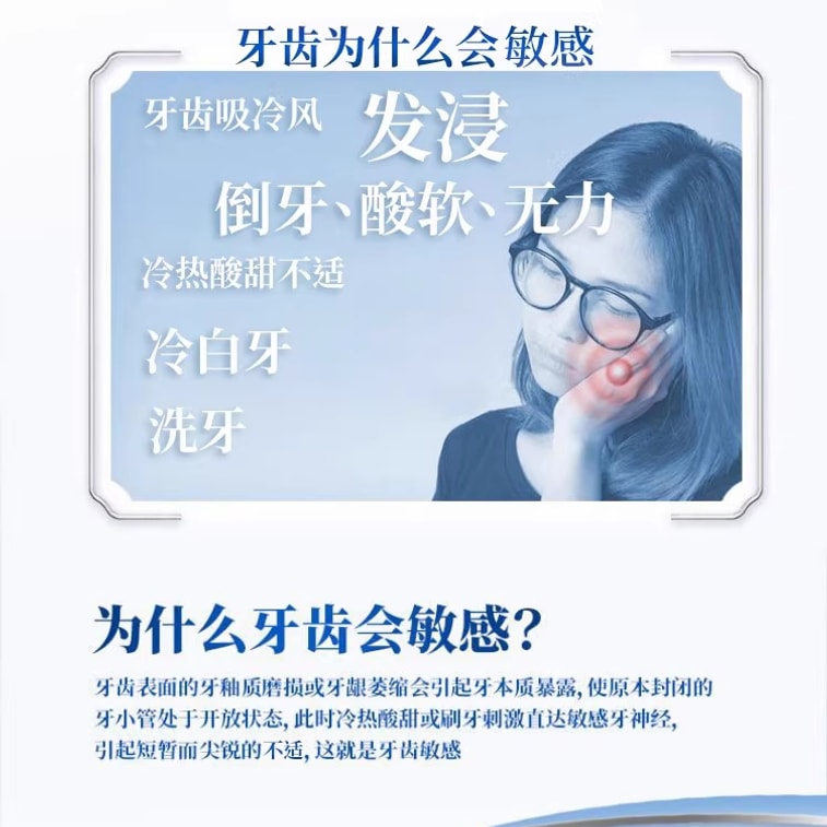 센서티브 치약 30g x 2개입 (소프트 튜브) 3