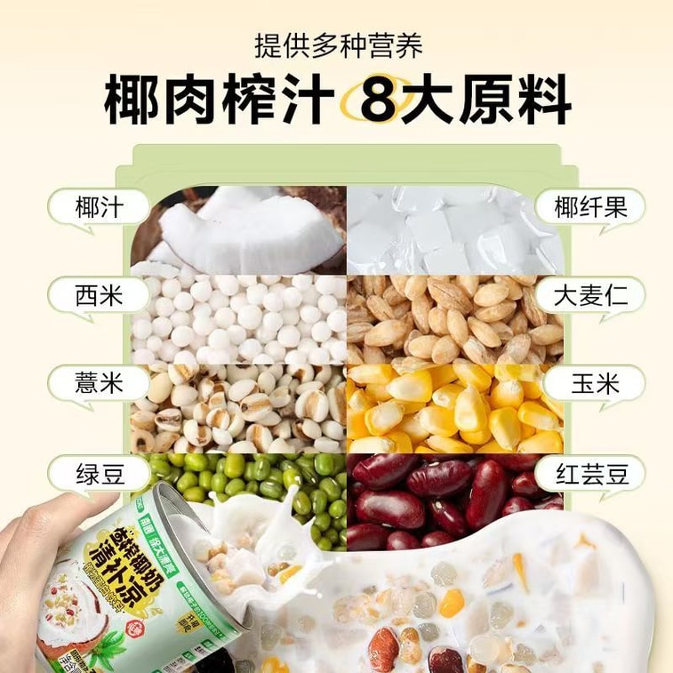 【中国直送】南国 搾りたてココナッツジュース、栄養満点ココナッツジュース飲料、ジュース缶、デザートドリンク、海南特産、食事代替粥 245g*1 5