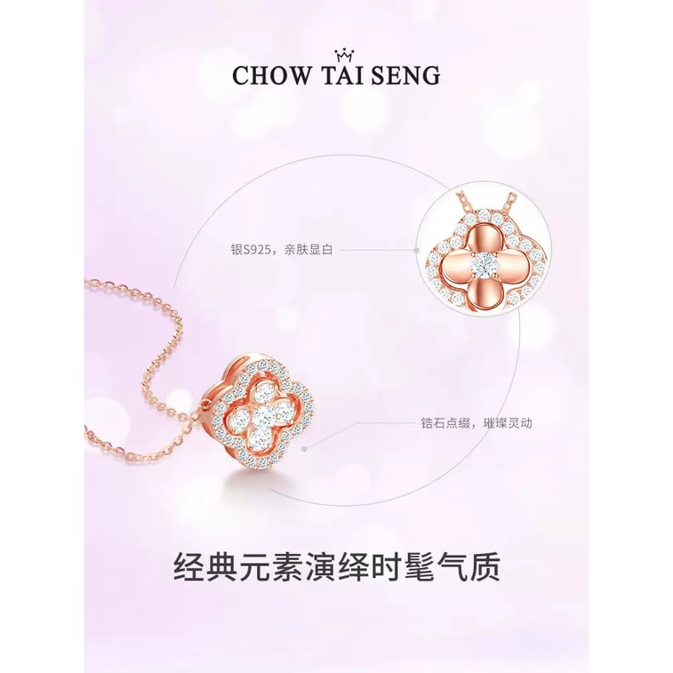 【中国直邮】 周大生 四叶草项链女银气质锁骨链轻奢小众设计感送女友生日礼物  一条 3