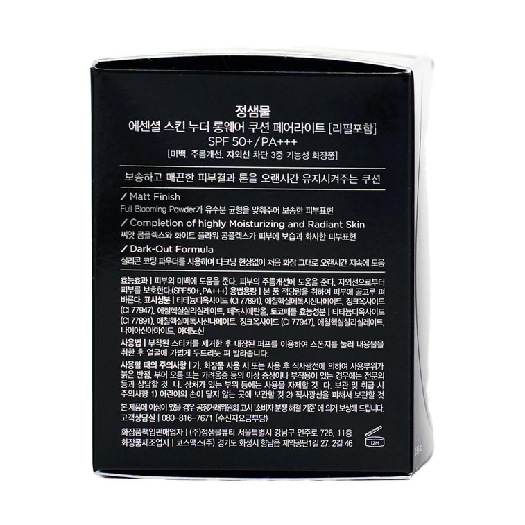 エッセンシャル スキン ヌーダー ロングウェア クッション、詰め替え用付き、SPF50+ / PA+++、#フェアライト - 24時間マットウェア 17