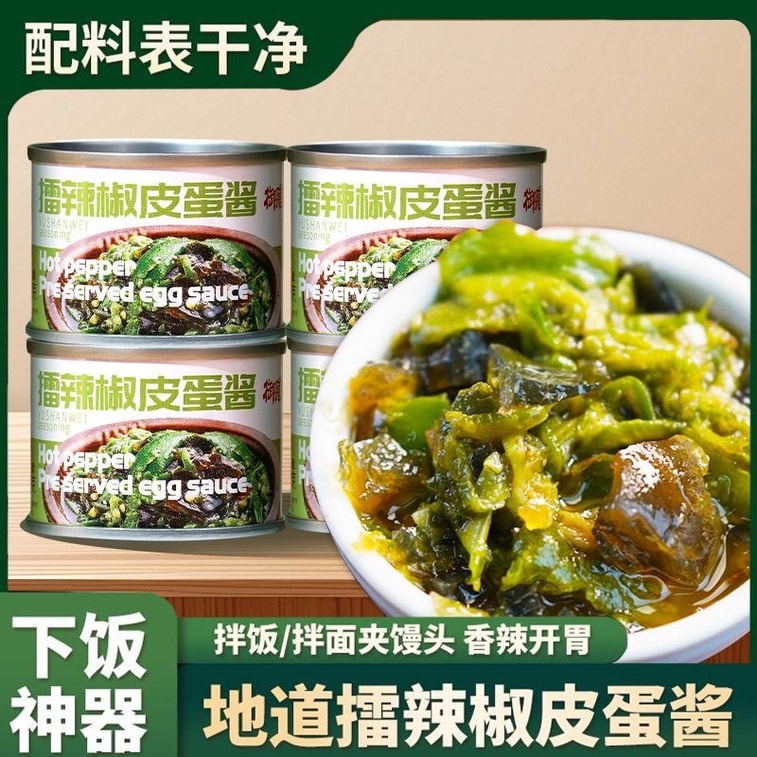 禦膳味 擂辣椒皮蛋醬 高級禮盒裝 50g*4罐 200g 微辣擂辣椒醬 調味醬料 拌飯拌麵醬 6