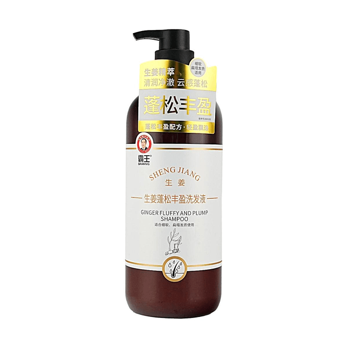 霸王 生姜蓬松丰盈洗发液 强韧发根控油蓬松 大容量家用 800ml