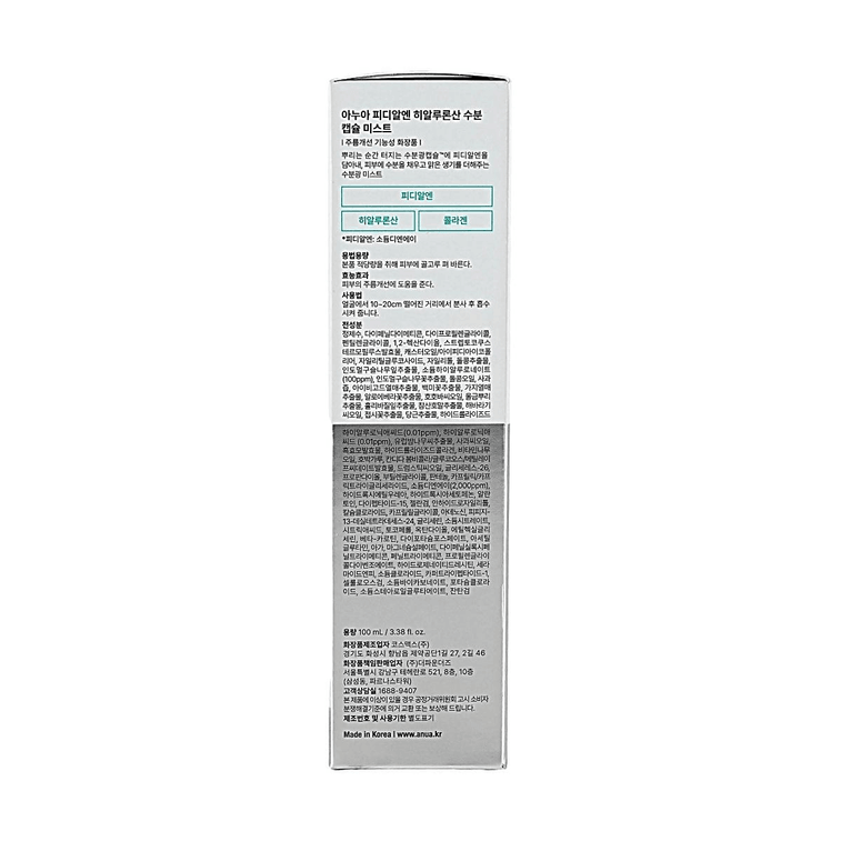 PDRN Hyaluronic Acid Capsule Mist, Hydrating & Repairing Facial Spray with Collagen, Glow Boosting,  3.38 fl. oz. 5