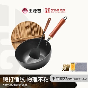22cm Hammer Grain Carbon Steel Iron Wok Mini Shovel For Free