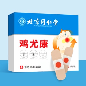 Chicken eye poultice meat splinter wart callus foot care chicken eye paste chicken eye cream 6 paste/box