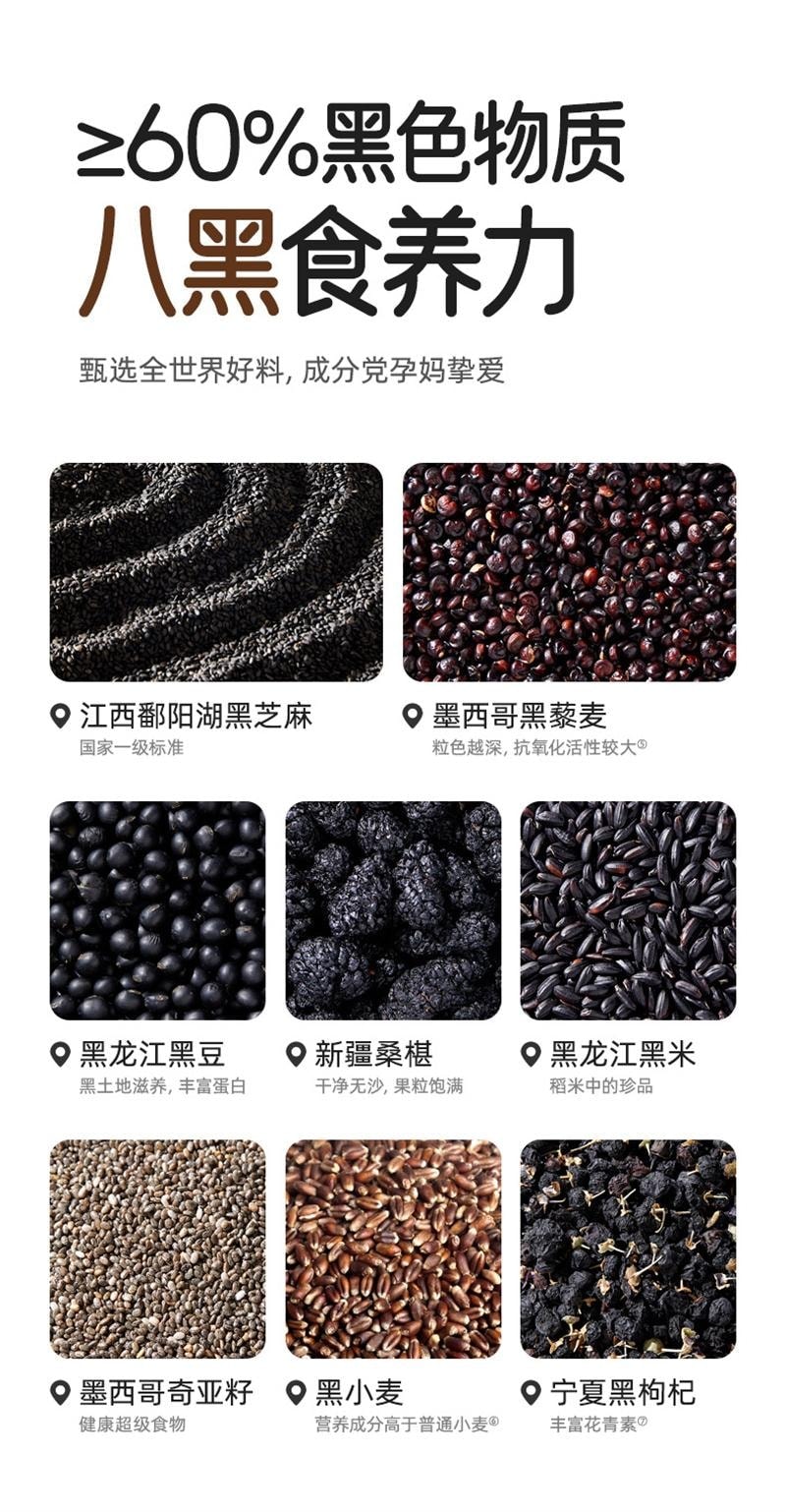 【中国直邮】 十月结晶 研食妈咪无糖黑芝麻糊 核桃芝麻黑豆粉代餐粉孕期营养早餐330g/罐